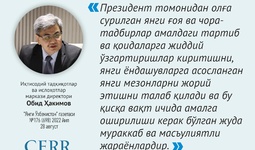 Тамоман манзилли қўллаб-қувватлашга ўтиш