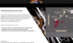 Узбекские эксперты в области массовых коммуникаций и PR-технологий прошли курс обучения по формированию инвестиционного бренда страны