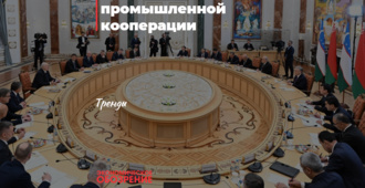Узбекистан и Беларусь на этапе расширения промышленной кооперации
