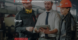 Промышленная кооперация и локализация