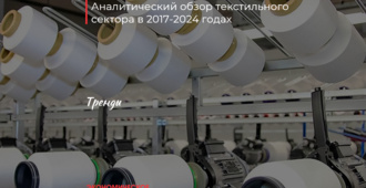 От внутренней модели к экспортной стратегии