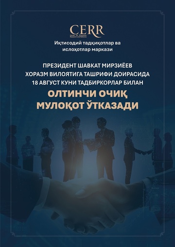 Тадбиркорлик субъектларини қўллаб-қувватлаш бўйича жорий этилган механизмлар 