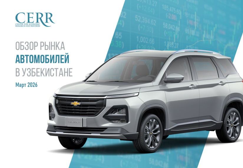 В Узбекистане ускорились продажи автомобилей – ЦЭИР