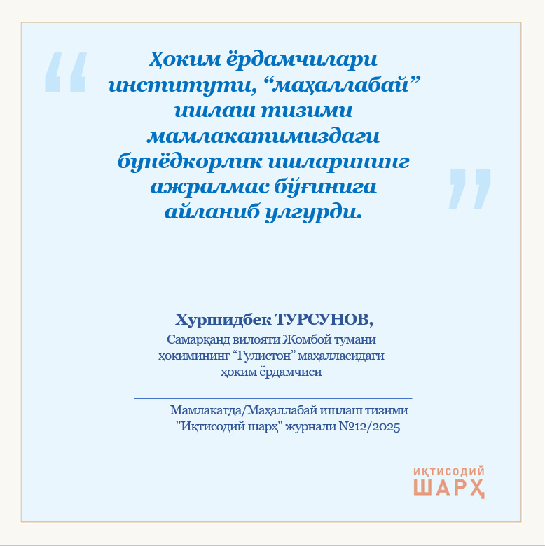 Hokim yordamchilari – xalq orasida (“Guliston” mahallasi)