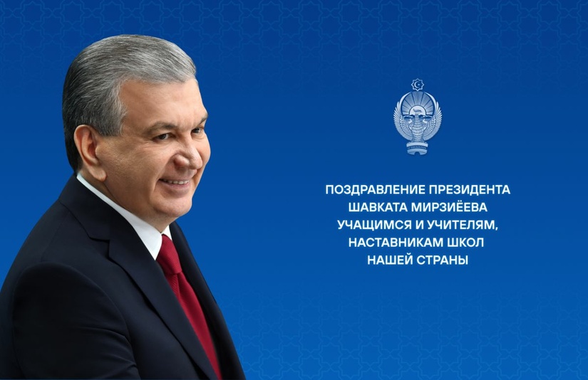 Школьникам, учителям и наставникам нашей страны