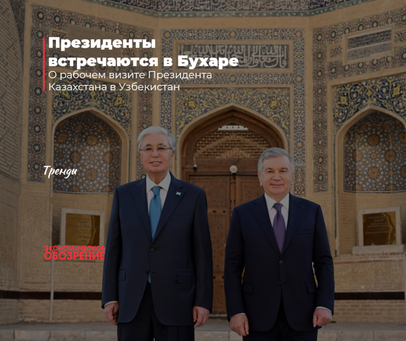Президенты встречаются в Бухаре