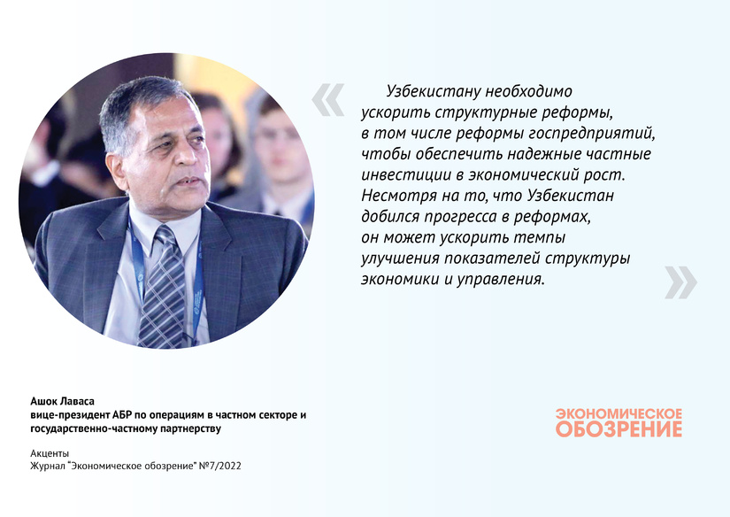 Узбекистан раскрывает потенциал ГЧП Узбекистан раскрывает потенциал ГЧП