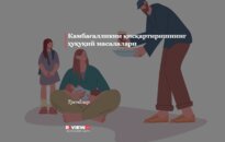 Kambag‘allikni