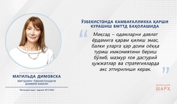 Ўзбекистонда камбағалликка қарши курашиш БМТТД баҳолашида