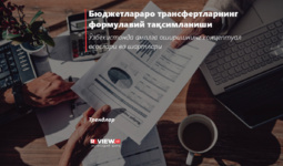 Byudjetlararo transfertlarning formulaviy taqsimlanishi
