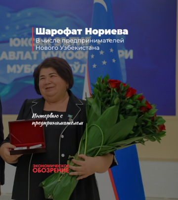 «Мы украсим цветами всю нашу страну»