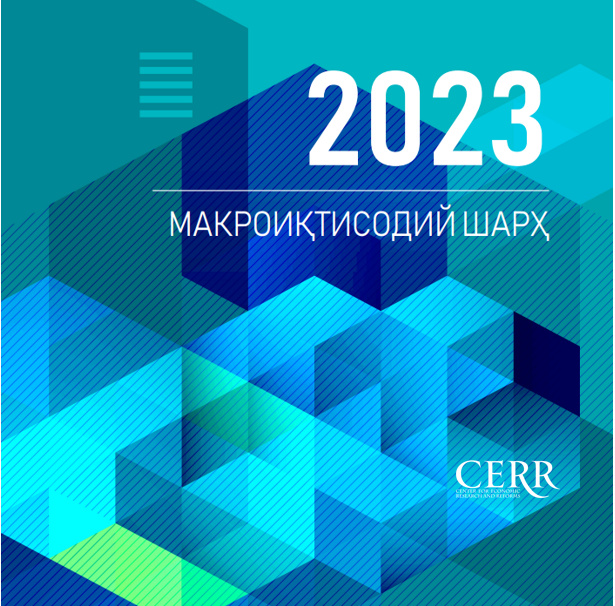 Иқтисодий тадқиқотлар ва ислоҳотлар марказининг 2023 йил якунлари бўйича макроиқтисодий таҳлили Иқтисодий тадқиқотлар ва ислоҳотлар марказининг 2023 йил якунлари бўйича макроиқтисодий таҳлили