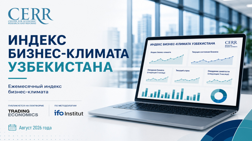 Сфера услуг и промышленность показали рост бизнес-климата в августе – опрос ЦЭИР