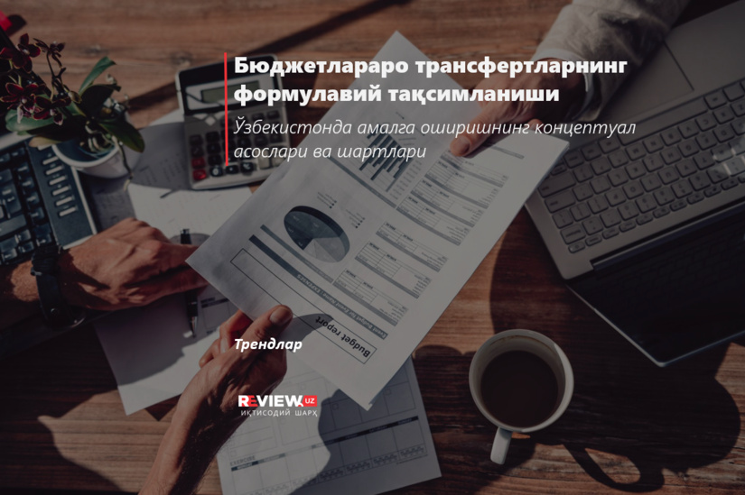Byudjetlararo transfertlarning formulaviy taqsimlanishi