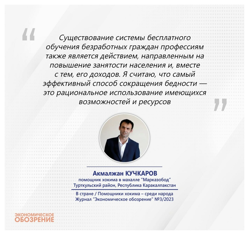 Помощники хокима — среди народа (махалля  Помощники хокима — среди народа (махалля