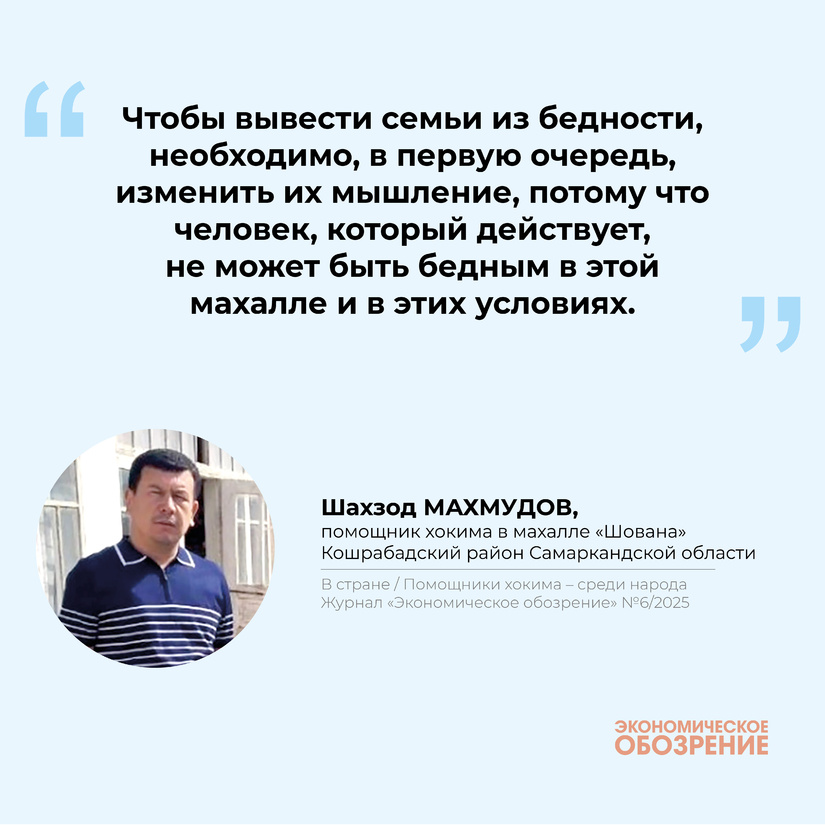 Помощники хокима — среди народа (махалля 