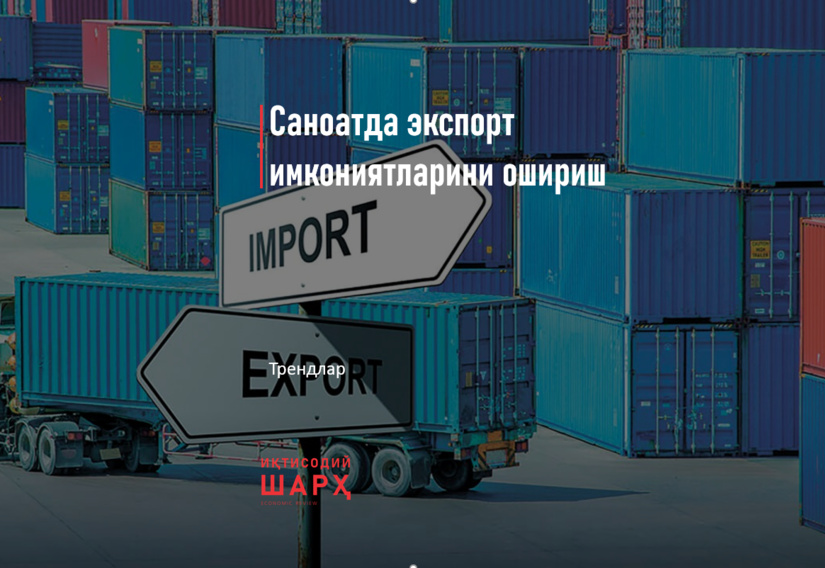 Sanoatda eksport imkoniyatlarini oshirish Sanoatda eksport imkoniyatlarini oshirish
