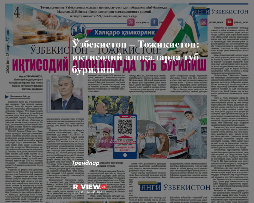 O‘zbekiston – Tojikiston: iqtisodiy aloqalarda tub burilish