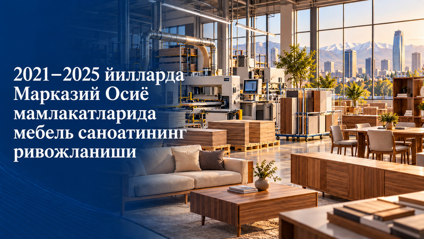 Markaziy Osiyo mamlakatlarida mebel sanoati 2021–2025 yillarda