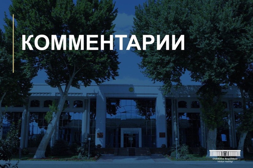 Стратегия реформирования банковской системы Узбекистана до 2025 года — комментарий Минфина Стратегия реформирования банковской системы Узбекистана до 2025 года — комментарий Минфина