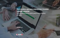 Истеъмол