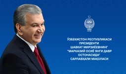 Ўзбекистон Президентининг 
