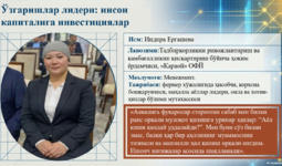 Hokim yordamchilari – xalq orasida (“Qaraoy” OFY)