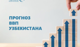 Прогнозы по узбекской экономике: начало года оказалось лучше ожиданий