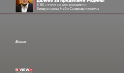 Учёный-экономист, известный далеко за пределами Родины