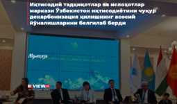 Иқтисодий тадқиқотлар ва ислоҳотлар маркази Ўзбекистон иқтисодиётини чуқур декарбонизация қилишнинг асосий йўналишларини белгилаб берди