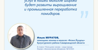 Помощники хокима — среди народа (махалля 