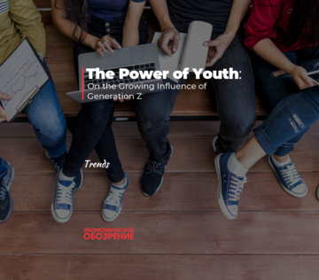 The Power of Youth: On the Growing Influence of Generation Z