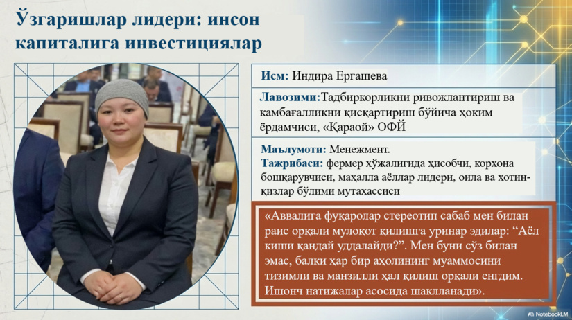 Ҳоким ёрдамчилари – халқ орасида (“Қараой” ОФЙ)