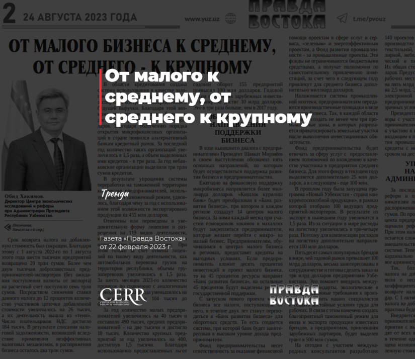 От малого к среднему, от среднего к крупному От малого к среднему, от среднего к крупному
