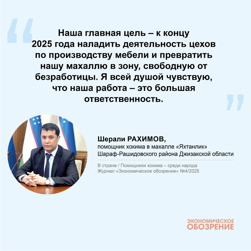 Помощники хокима — среди народа (махалля 