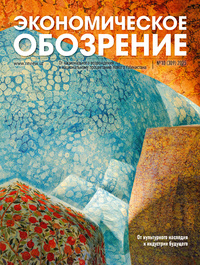 ЭКОНОМИЧЕСКОЕ ОБОЗРЕНИЕ