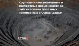 Surxondaryoda foydali qazilmalarni o‘zlashtirish orqali yirik investitsiya va eksport imkoniyati