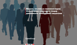 Mehnat, ta’lim va imkoniyatlarni kengaytirish sohasidagi gender dinamikasi: mintaqaviy taqqoslash