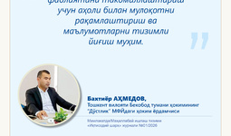 Ҳоким ёрдамчилари – халқ орасида (“Дўстлик” МФЙ)