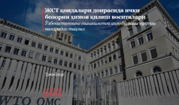 ЖСТ қоидалари доирасида ички бозорни ҳимоя қилиш воситалари