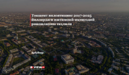 Toshkent viloyatining 2017-2025 yillardagi ijtimoiy-iqtisodiy rivojlanish tahlili