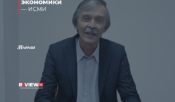 Обновленная Конституция закрепила новый этап развития национальной экономики