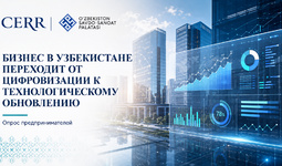Бизнес в Узбекистане переходит от цифровизации к технологическому обновлению – опрос ЦЭИР