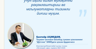 Ҳоким ёрдамчилари – халқ орасида (“Дўстлик” МФЙ)