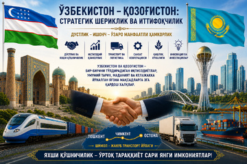 Ўзбекистон ва Қозоғистон ҳамкорлигининг устувор йўналишлари