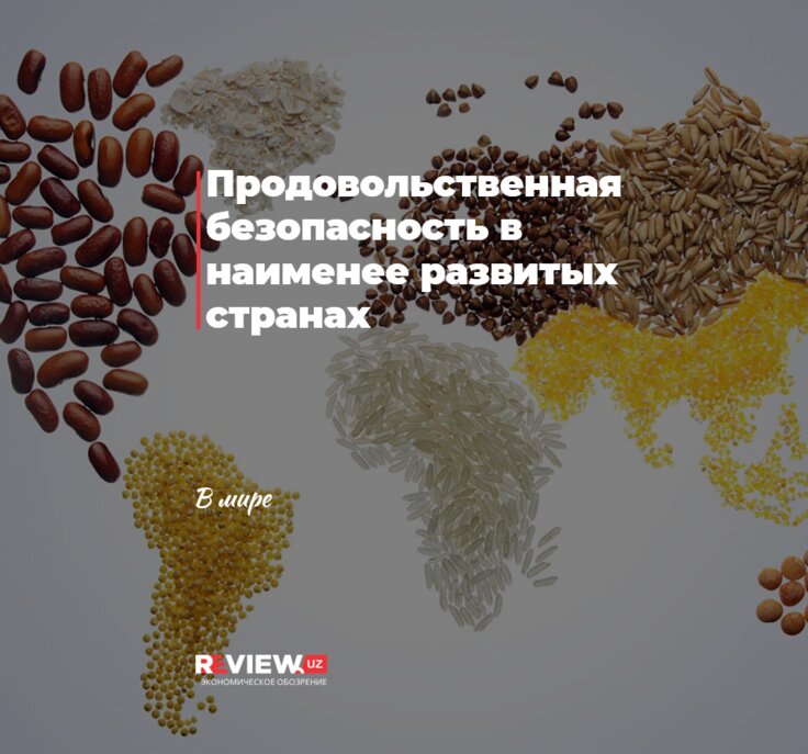 Из развивающихся и наименее развитых. Производства в слаборазвитых странах. технологии в слаборазвитых странах. география преодоления осколооо в наименее развитых станах.
