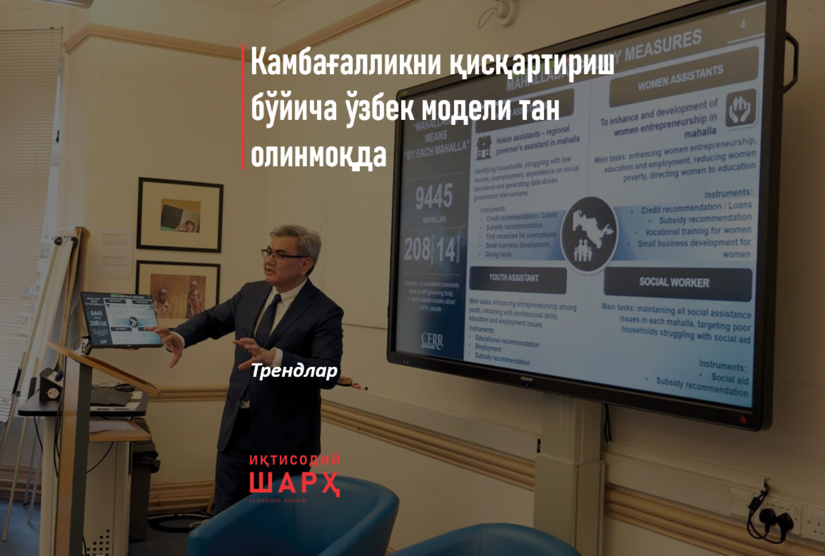 Камбағалликни қисқартириш бўйича ўзбек модели тан олинмоқда