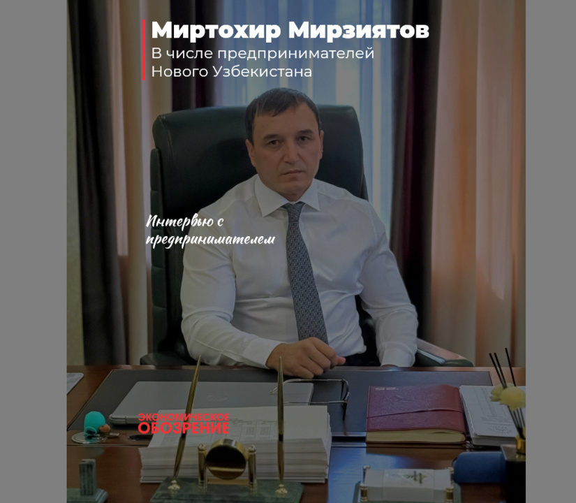 Развитие в гармонии с реформами