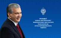 Мамлакатимиз