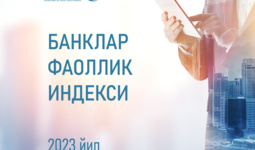 Ўзбекистон банкларининг 2023 йилдаги рейтинги